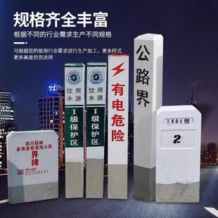 河北水泥警示桩混凝土里程碑公路界铁路界桩电力电缆桩燃气管道
