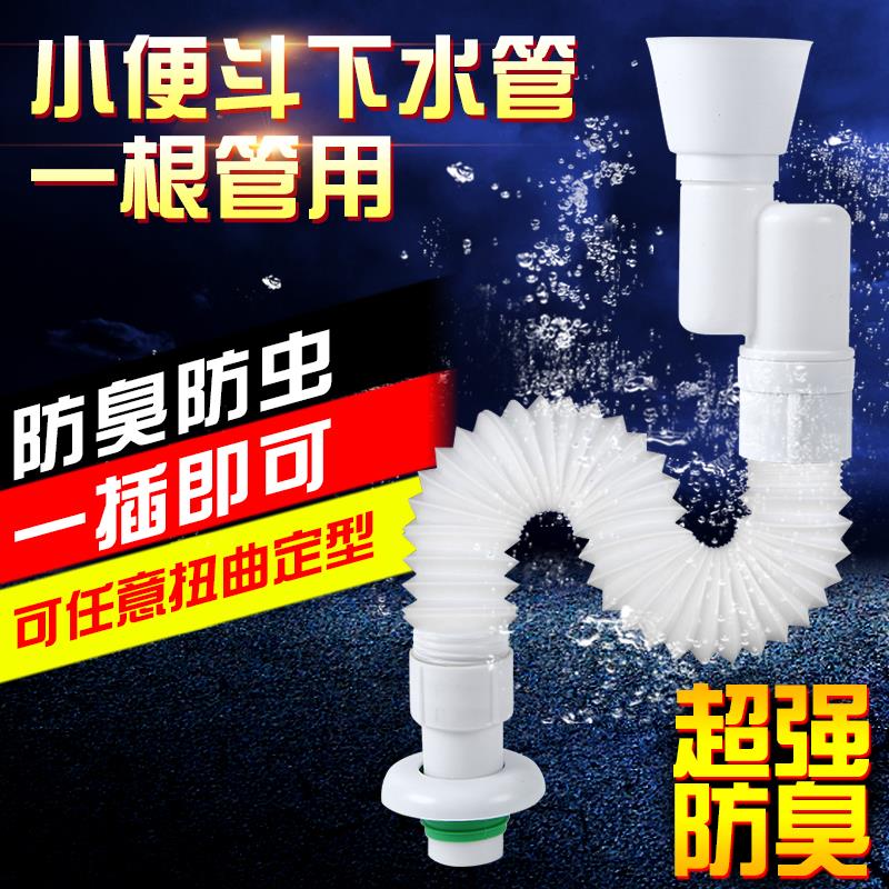 摩泊尔小便池专用防臭下水管小便器墙壁排水管小便斗配件S弯