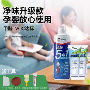 墙面修补膏去污修补白色自喷漆修复乳胶漆墙壁翻新清洁家用补墙膏