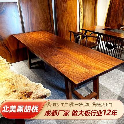 北美黑胡桃木实木大板茶桌茶台书桌柚木白蜡餐桌茶桌椅组合办公桌