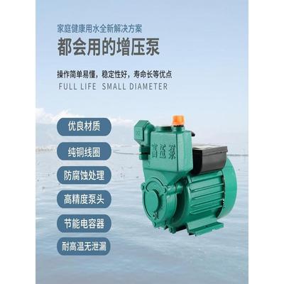 家用自吸泵220V小型自来水管道加压泵静音水井抽水泵机高压增压泵