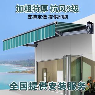 家用电动阳台遮阳伞收缩篷屋檐庭院门遮雨棚 遮阳棚折叠户外伸缩式