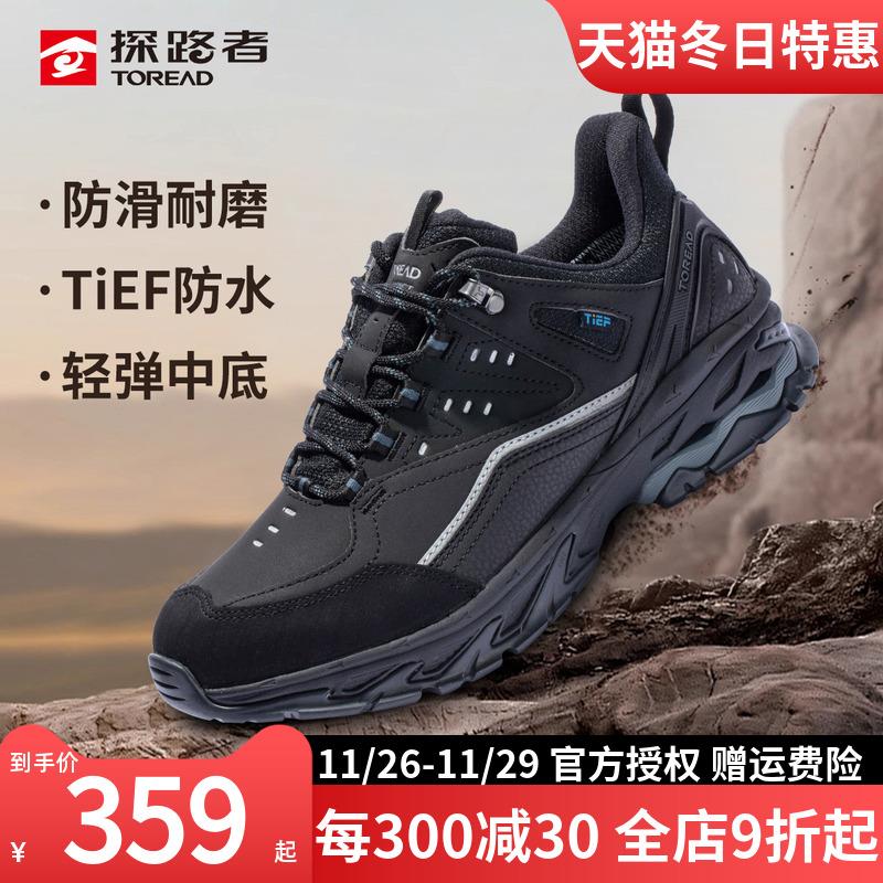 探路者TIEF防水徒步鞋24秋冬情侣防滑保暖登山鞋户外越野运动鞋