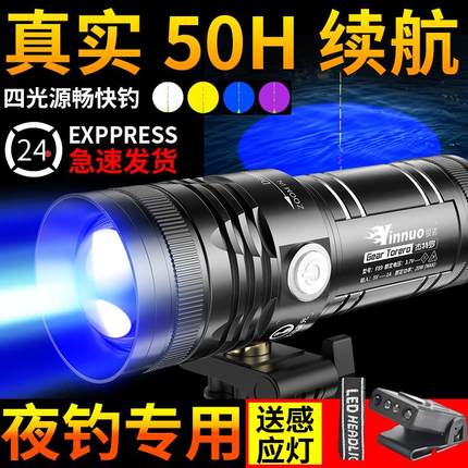 银诺夜钓灯钓鱼灯紫光台钓超亮野钓大功率蓝光电筒夜光激光专用炮