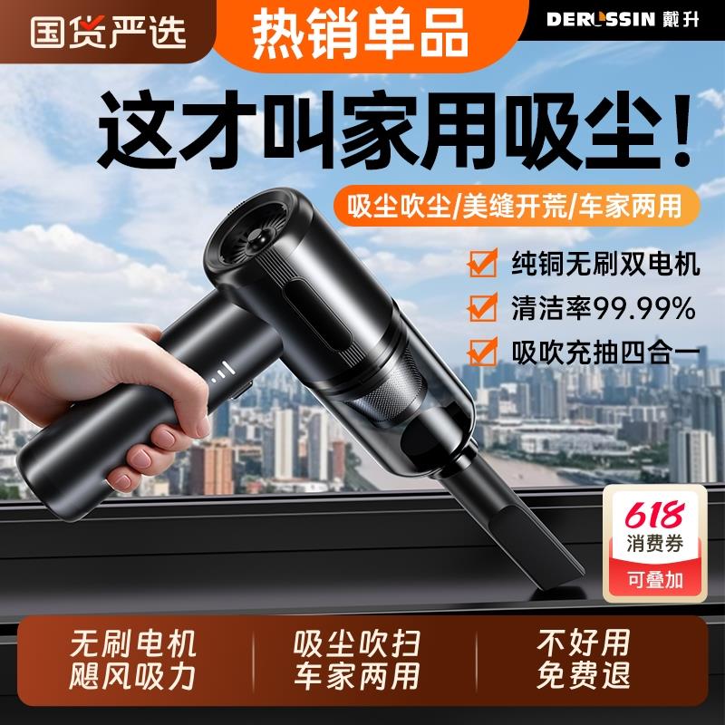 车载吸尘器车用无线充电家车两用汽车内小型大功率强力迷你吸尘机