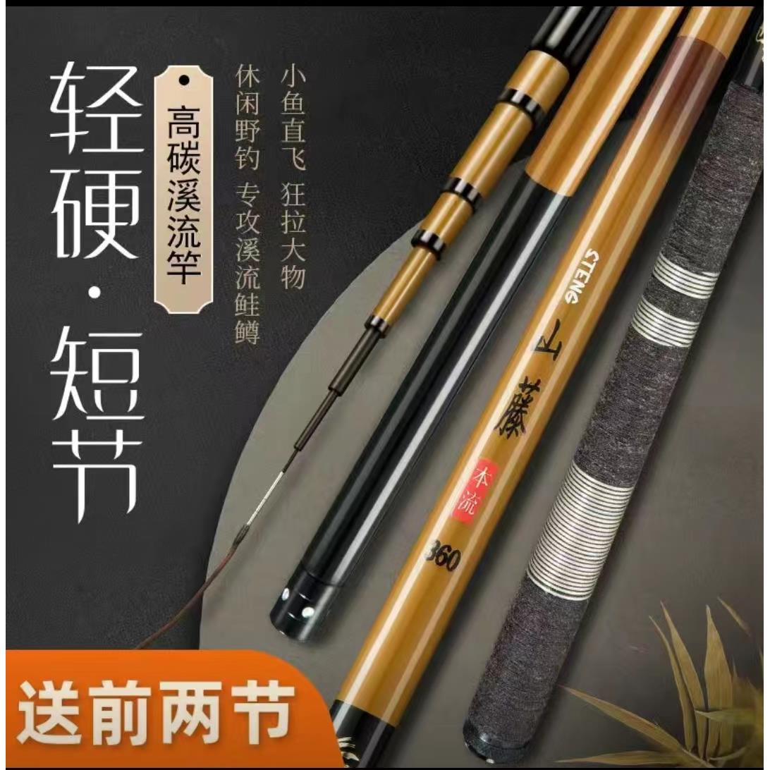 溪流竿超短节鱼竿手杆超轻超硬28调高碳素钓鱼竿鲫鲤鱼竿传统钓