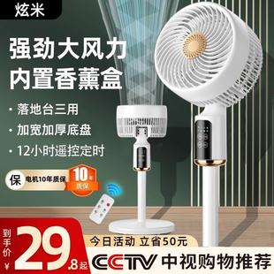 落地扇卧室2025新款 空气循环扇电风扇超静音大风力家用立式 遥控97