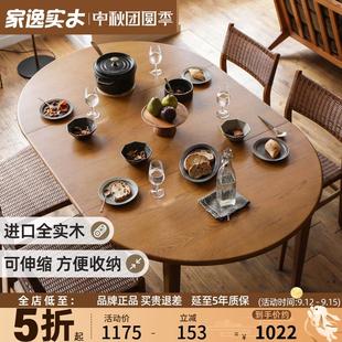 现代简约可伸缩吃饭桌子可变圆桌 折叠实木餐桌家用小户型饭桌日式