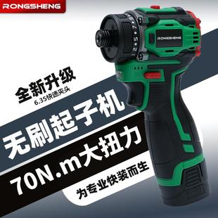 锂电钻电起子手持式 无刷起子机多功能大扭力短轴充电式 电动螺丝刀
