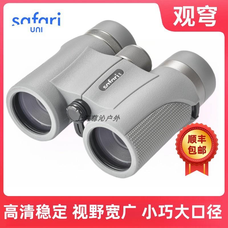 观穹辰海5x25双筒小巧高清望远镜专业户外观剧演唱会观星体育比赛