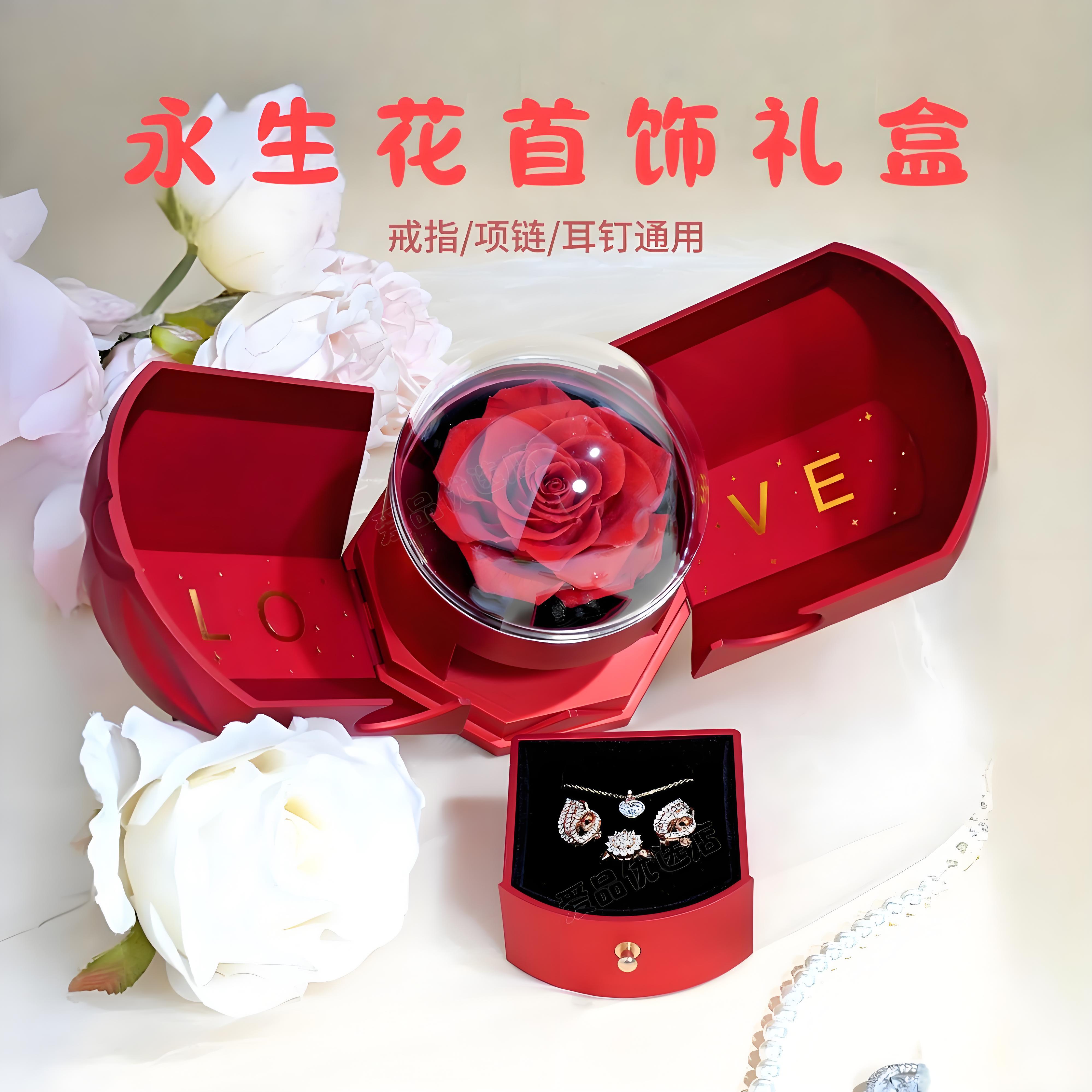 创意双开盒玫瑰礼盒抽屉式玫瑰花首饰盒情人节生日项链戒指包装盒