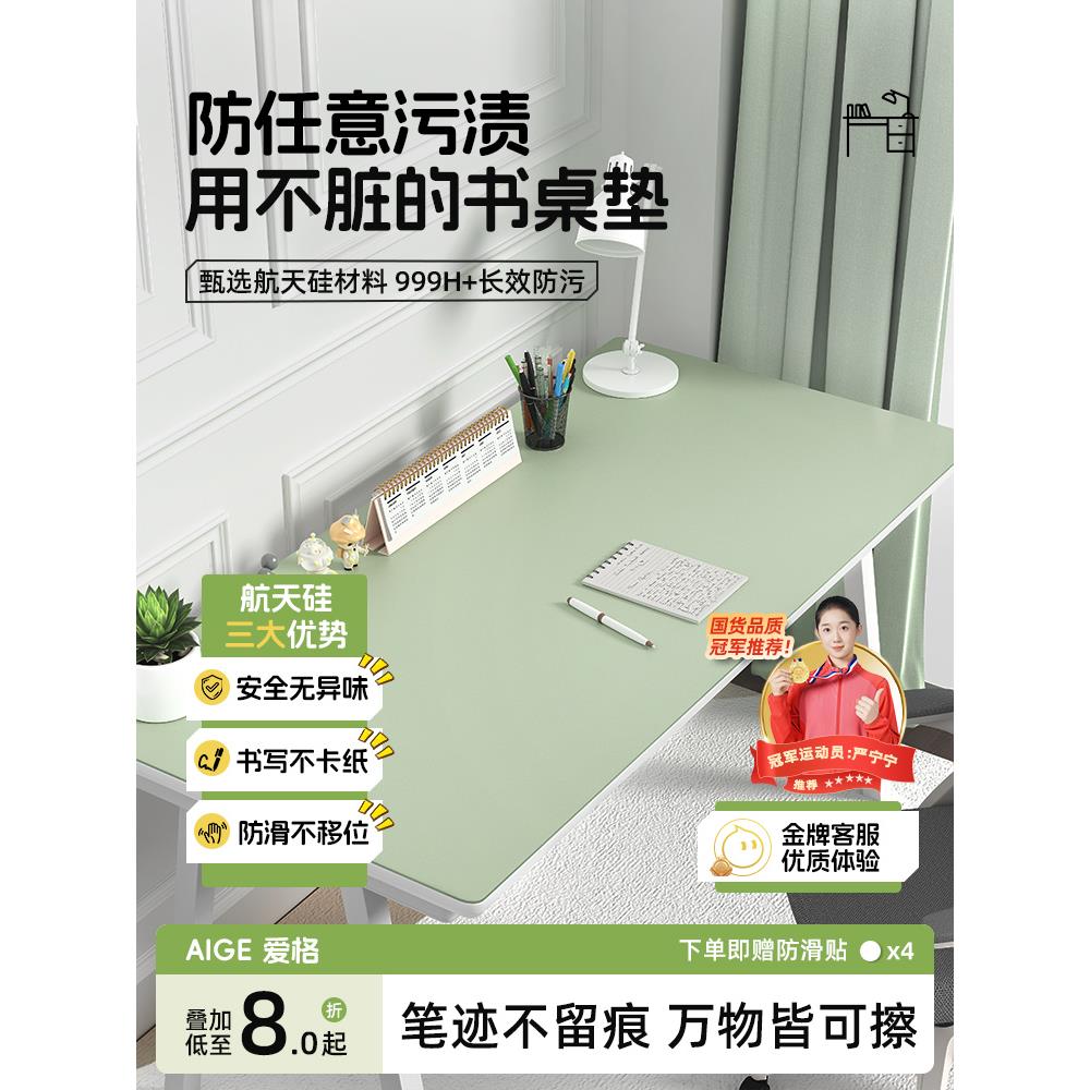 书桌垫护眼学习桌垫儿童写字台专用台面保护垫学生课桌办公桌面垫