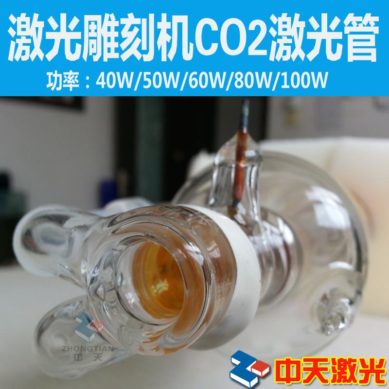 CO2激光管40W/50W/60W/80W/100W 雕刻机/切割机/刻章机绣花机配件