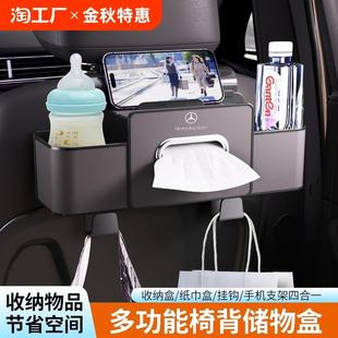 车载多功能收纳盒椅背置物汽车水杯架座椅后背储物盒车内用品挂钩