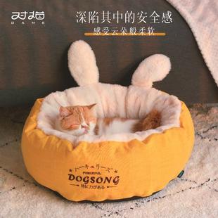 保暖加厚可拆洗狗窝睡觉用云朵兔绒宠物窝全包围猫床垫子 猫窝冬季