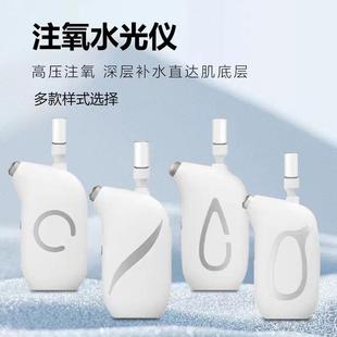 水光精华导入仪 注氧仪家用高压补水锁水仪器脸部手持纳米喷雾保湿