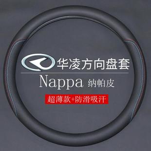 华凌重卡牵引车汉马H6H7H9华菱之星重卡自卸搅拌车泥头车方向盘套