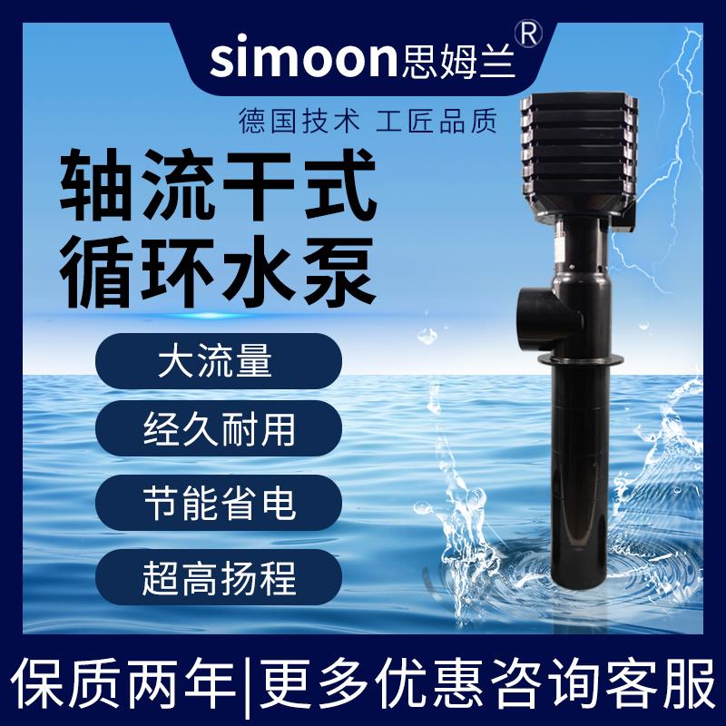 和之泉AP鱼池园林大流量水泵轴流泵大头泵突头泵干式循环泵平推泵