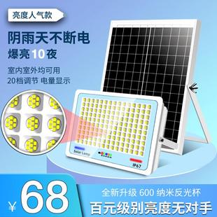 太陽能戶外燈新農村庭院照明燈大功率超亮室內投光路燈家用led燈