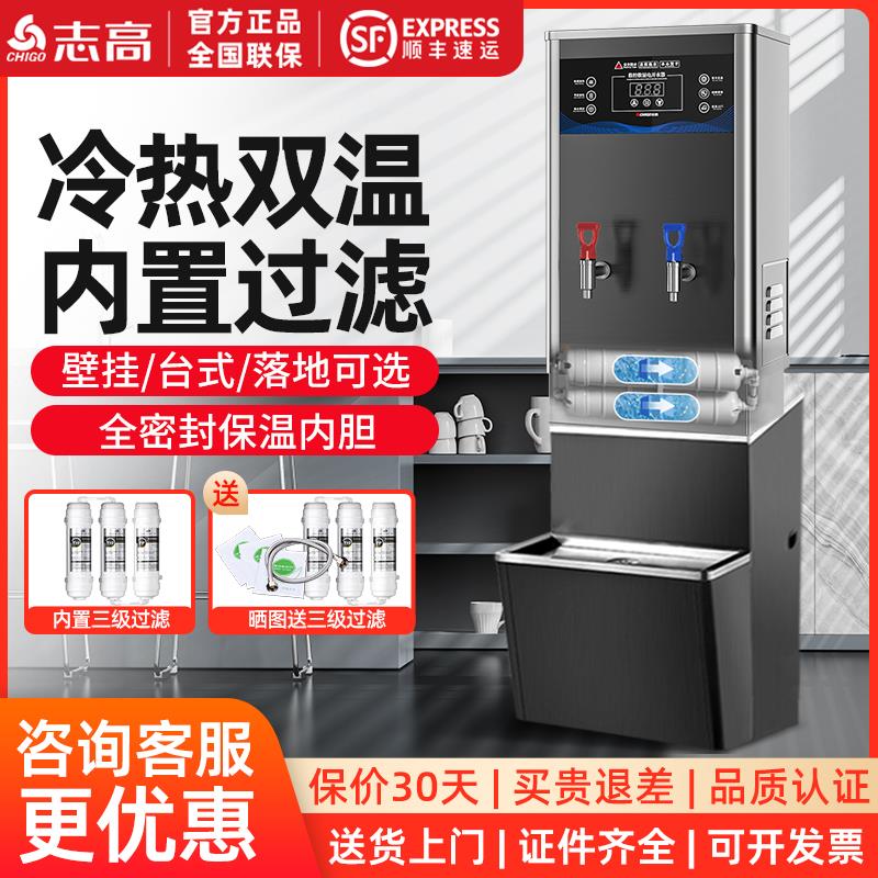 志高开水器商用开水机全自动烧水器大容量过滤饮水机不锈钢烧水机