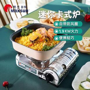 炉野外野营炊具 脉鲜MS 8000卡式 炉便携式 野外火锅炉户外迷你卡式