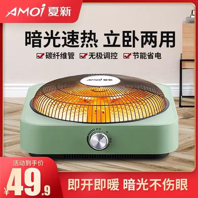 取暖器2023新款家用小型小型节能电热烤火炉火盆小太阳鸟笼电暖气