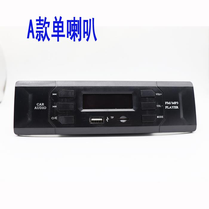 电动三轮车收音机MP3电动车蓝牙音乐播放器USB充电功能带喇叭包邮