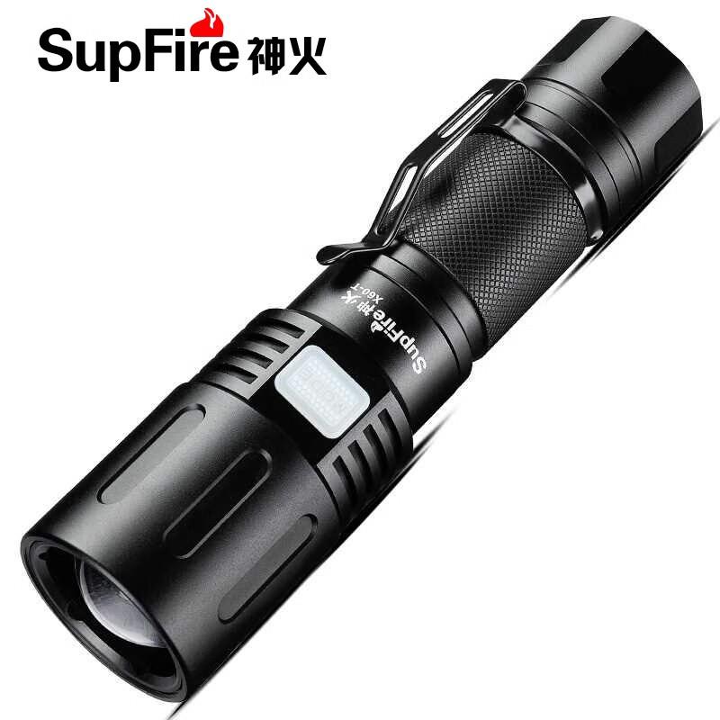 神火X60-T手电筒强光家用LED充电远射超亮长续航户外耐用新官方旗