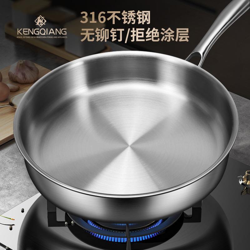 康巴赫316不锈钢平底锅无涂层煎锅家用小号不粘锅电磁