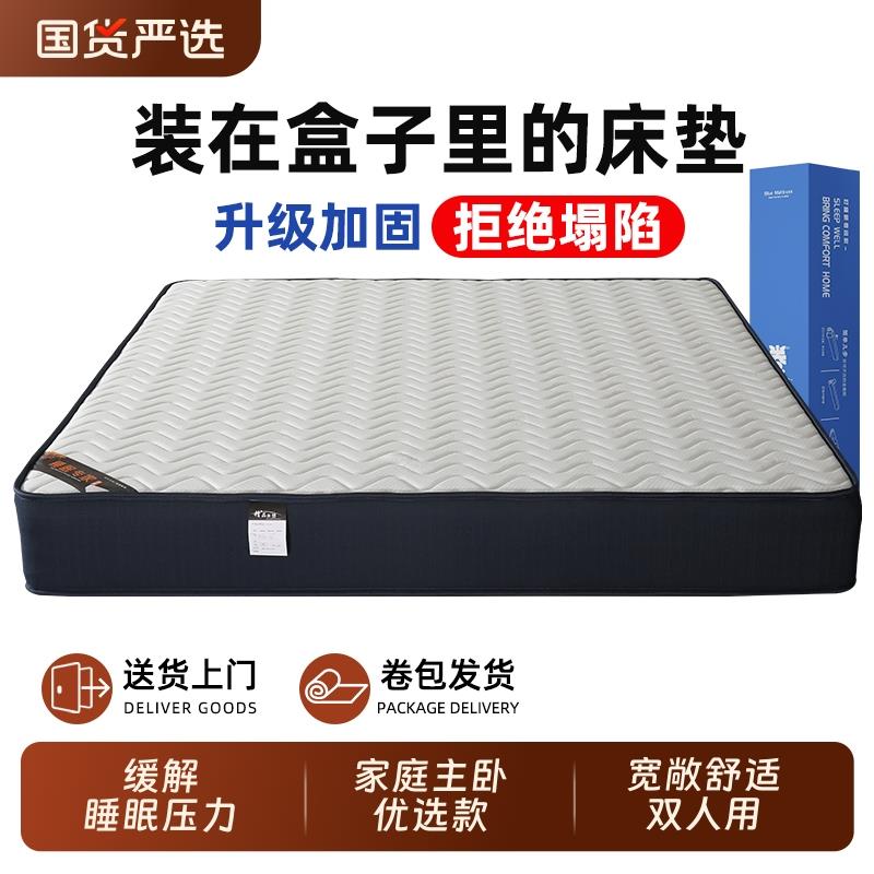 床垫独立弹簧天然乳胶酒店卧室家用20cm卷包盒子经济型护脊软垫