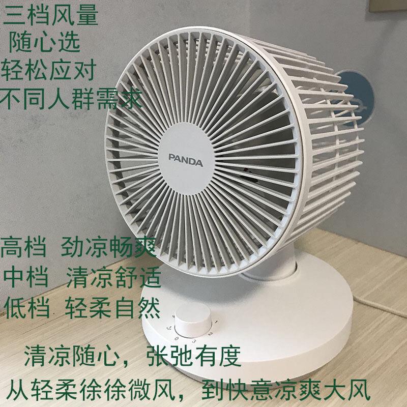 熊猫空气循环扇家用静音空调扇台式电风扇宿舍立式涡轮对流台扇