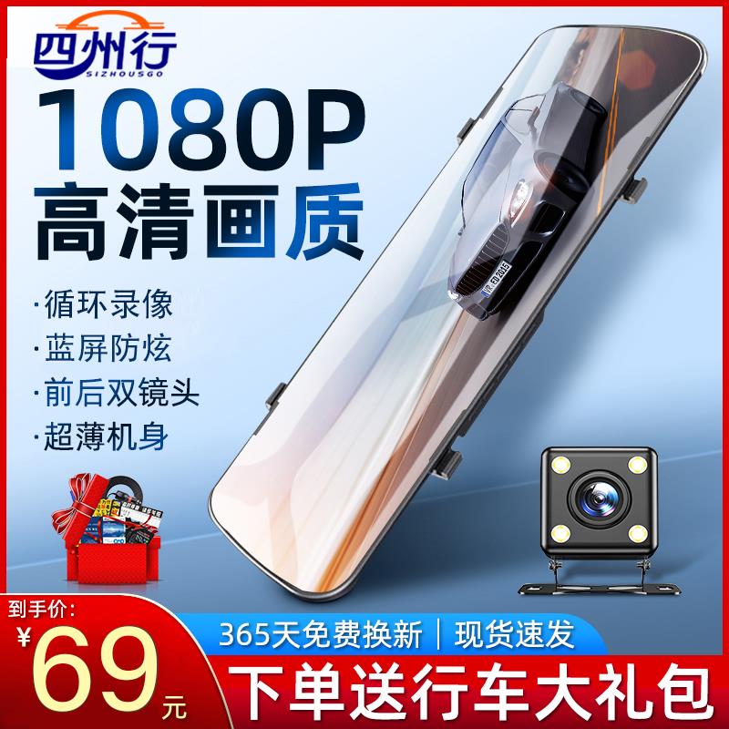 行车记录仪2024新款高清夜视前后双录后视停车监控360全景免走线