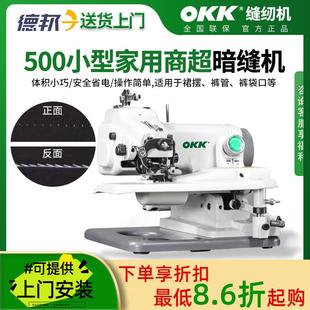 袖 OKK小型家用暗缝机 卷边辘脚机 撬边机撬脚机 口暗缝盲缝机 西裤