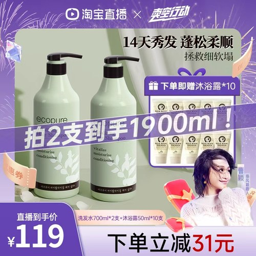 【曹颖甄选】韩国所望植物洗发水蓬松柔顺保湿清爽护发改善毛躁