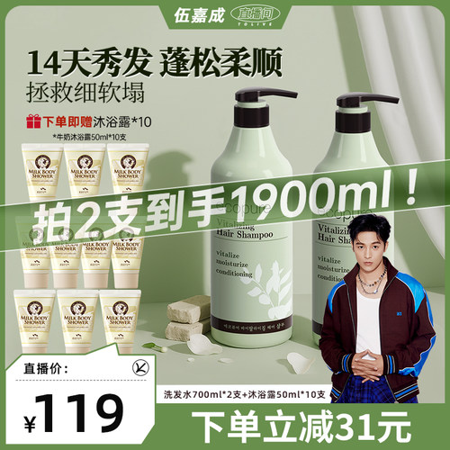 【伍嘉成】韩国所望植物洗发水蓬松柔顺保湿头皮护理正品