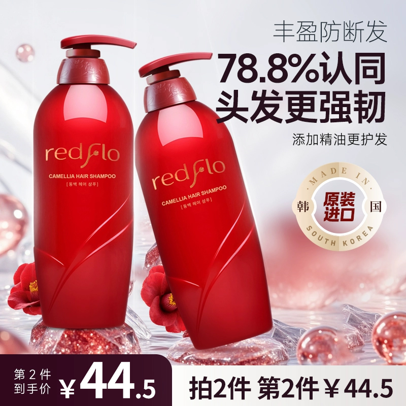 韩国所望山茶籽洗发水精油护发