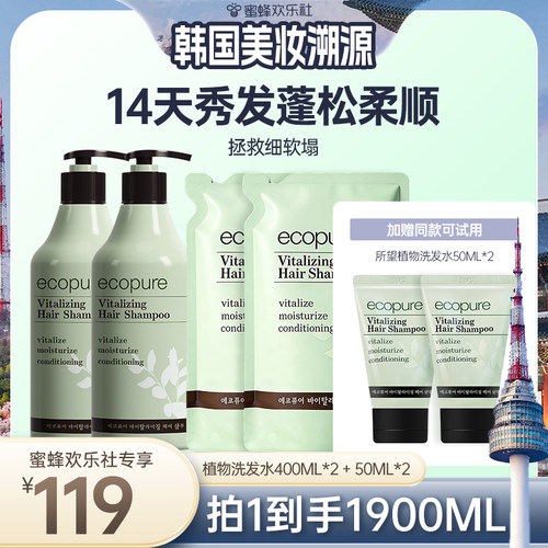 韩国所望植物洗发水控油蓬松