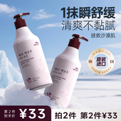 韩国所望身体乳济州岛百年草补水保湿 滋润舒缓防干燥持久留香乳霜