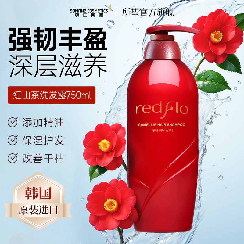 韩国所望红花山茶籽精油洗发水护发防断发滋润柔顺顺滑正品男女士