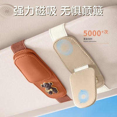 车载眼镜夹汽车遮阳板收纳夹多功能神器车用眼镜盒墨镜夹睛放置架