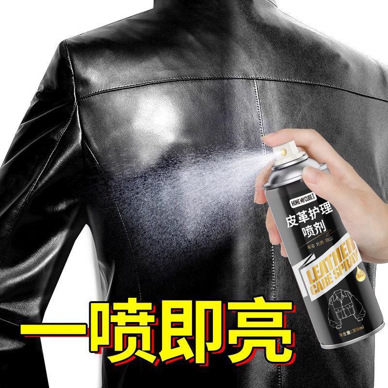 皮衣油保养油护理液剂绵羊真皮黑无色皮革清洁修复补色夹克油上光