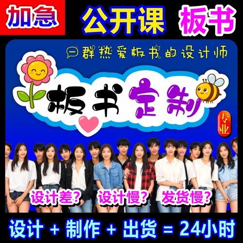 琦博士板书定制公开课设计磁性贴