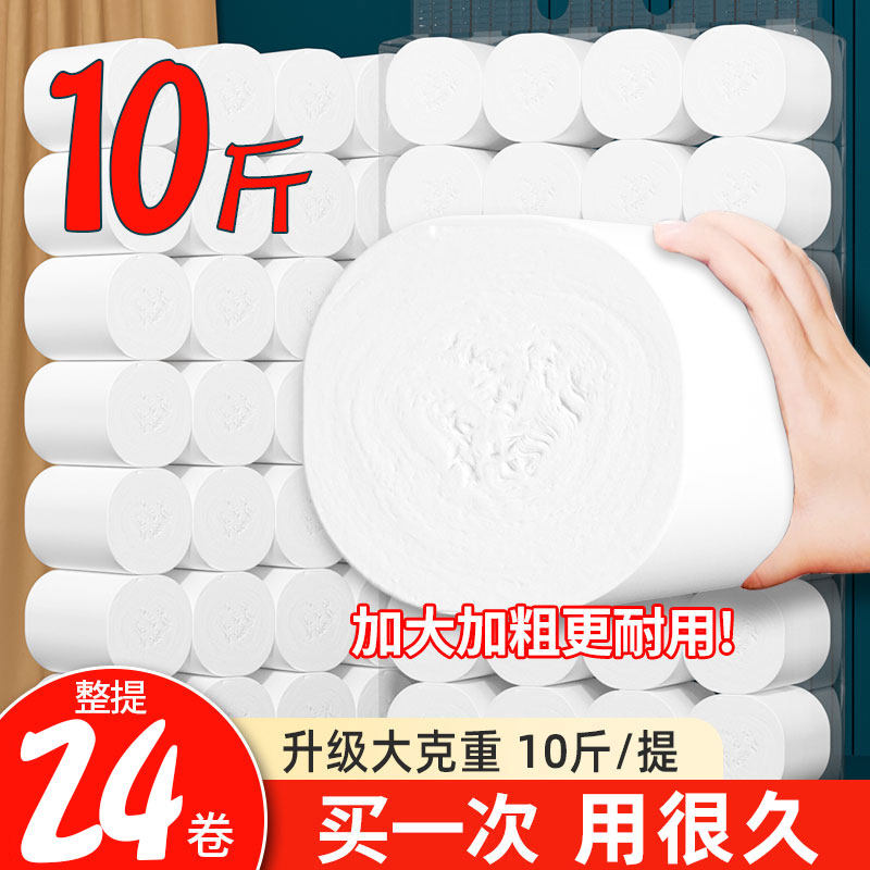 厂家批发10斤大卷实惠纸巾无芯卷筒纸家用厕纸卫生纸手纸整箱卷纸