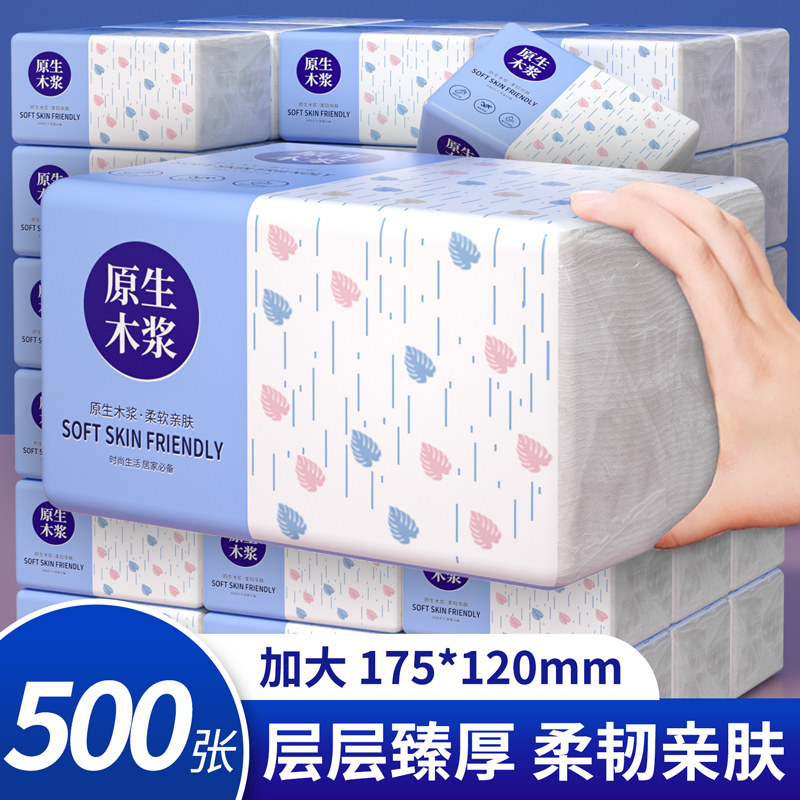 高品质500张抽纸囤货家庭家用整箱纸巾面巾卫生纸实惠餐巾纸批发,洗护清洁剂/卫生巾/纸/香薰,抽纸,淘宝优惠券,粉丝福利购,淘宝优惠卷