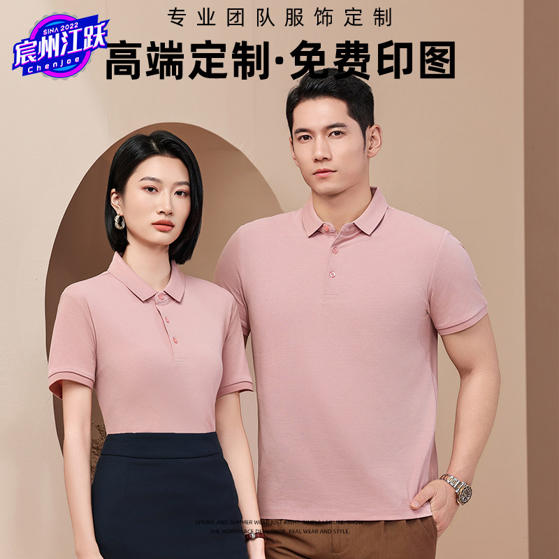 高弹polo衫定制印logo工作服t恤刺绣diy短袖团体服文化衫订制工服