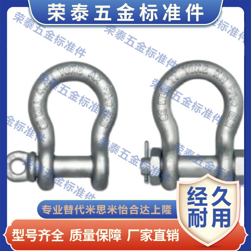 TCJ02 TCJ11 TCJ01-0.75T 1T 1.5T 2T 3.25T 4.75T弓型卸扣W型X型