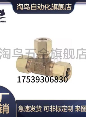 DKUT DKUPT4/5/6/8/10/12-1/2/3/4替代铜管接头三通接头