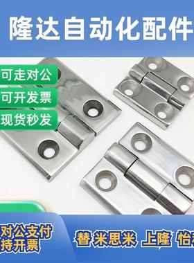 替代不锈钢蝶形链HFV012/HFV13/HFV2-40SBI4/7N/58/65/77/95铰 高