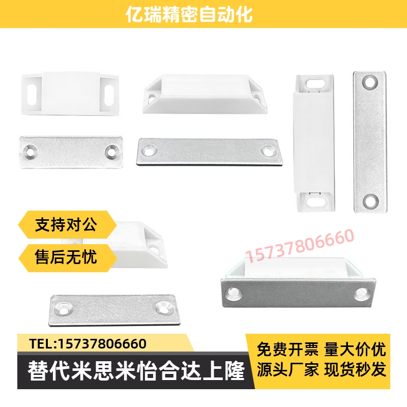 73/13/14/40/36磁力扣C-MXSR1/HFU21-25门吸W-E11/12/64/38/56-B2