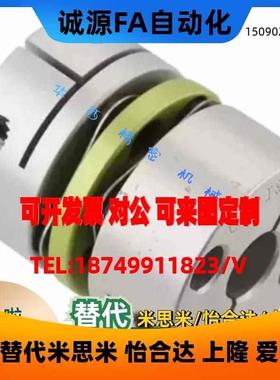 替米思米SDWA/SDWB/SDWC-31C35C39C42C47C/19/14/12/8/10联轴器